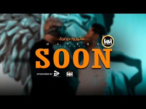 مهرجان ماتيجوا دوغري غناء مسلم فيلو توزيع فيلو اجدد مهرجانات تيك توك مهرجانات2020 