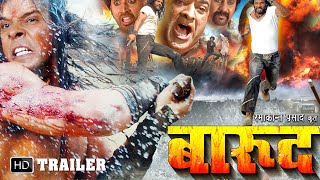 Barood - Official Trailer - Viraj Bhatt - Rishabh Kashyapu - Ayaz Khan - Superhit Movie