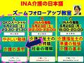 外国人向け入門レベル学習ＧＫＯスペシャル