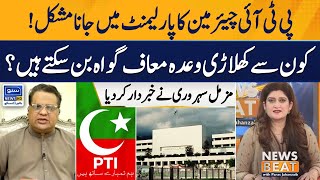 PTI Chairman Ka Parliament Mein Jana Mushkil Hai: says Muzamal Suharwardy | News Beat | EP 93