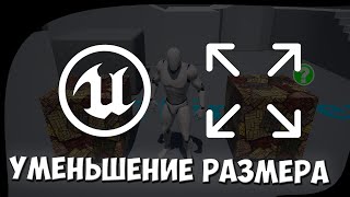 Как уменьшить размер запакованной игры в Unreal Engine 4 (Уменьшения размера)