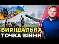 Бої на СХОДІ досягли максимальної інтенсивності | Коли ЛЕНД-ЛІЗ вступить у повну силу? / ДЕНИСЕНКО