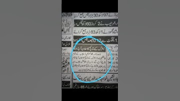 Matric class 10 Result 2020,Pakistan All Punjab Board,10th class result 2020,2020 Result 10th