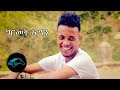 Ela Tv Kald Osman Girmet Aman New Eritrean Music 2020 Tigre Music Official Music Video Ela Tv Kald Osman Girmet Aman New Eritrean Music 2020 Tigre Music Official Music Video