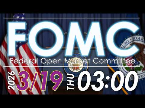 3/19（木）早朝の注目材料！FOMC（米連邦公開市場委員会）