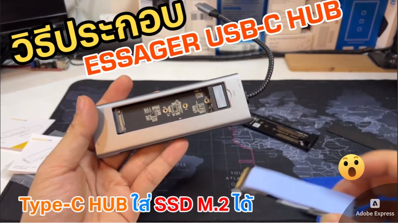 วิธีถอดประกอบ Essager USB Type-C Hub 8in1 ใส่ SSD M.2 ได้ ใช้งานง่ายต่อ SSD และ HDD ได้ พ่วงต่อไฟได้