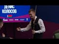 Лучшие моменты Д. Колосов (BLR) - Е. Башкатов (RUS). "BetBoom Кубок Мира 2024" 1LR раунд.  17.10.24.