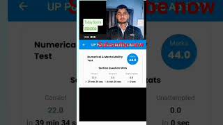 up police mock test 2026