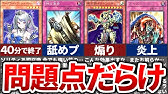 10選 遊戯王のガチ勢が起こしたエグいイカサマ事件まとめ Youtube 10選 遊戯王のガチ勢が起こしたエグいイカサマ事件まとめ Youtube