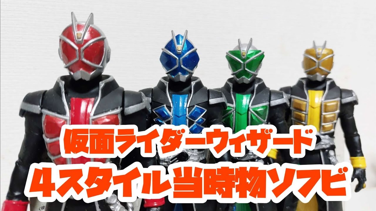 仮面ライダーウィザード　17cm ソフビ 仮面ライダー ウィザードソフビ - メルカリ