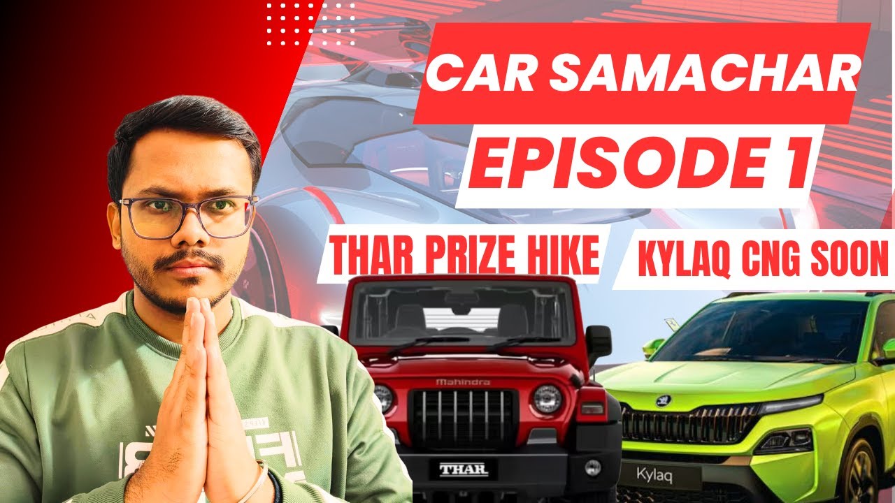2026 Car News India 🔥 Thar Price Hike, Skoda Kylaq CNG, Tesla Discount | Car Samachar