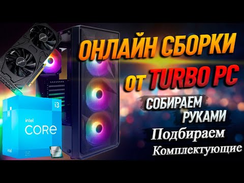 Доступный КОМП на Intel Cоrе i3 12100 и NVIDIA RTX 3060