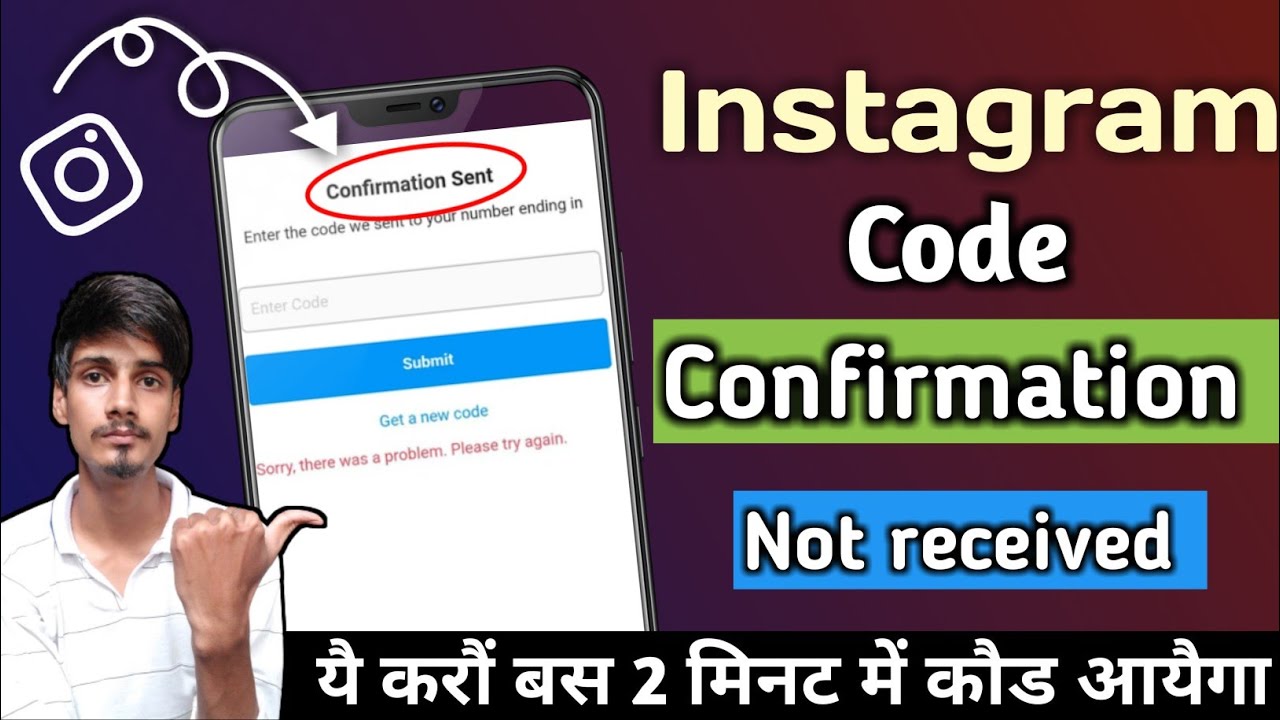 instagram-confirmation-code-not-received-instagram-otp-not-coming