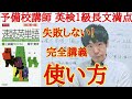 速読英単語上級編の効率/効果的な勉強方法/使い方/リンガメタリカとの違いなど全て！