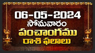 Daily Panchangam and Rasi Phalalu Telugu | 06th May 2024 Monday | Bhakthi Samacharam