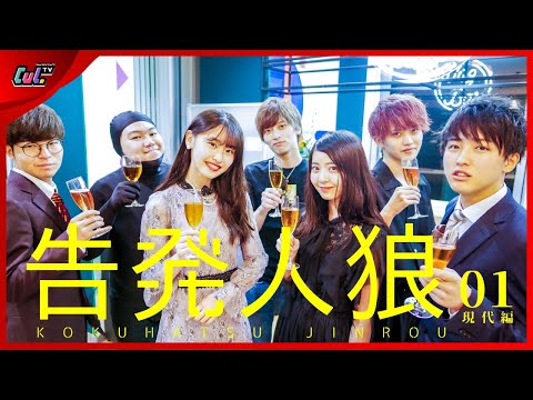 【謎解きドラマ】バレたら死亡。リモートで殺される騙し合いゲーム【現代編】