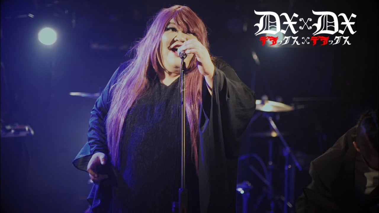 ♡ママコデラックス♡ 飼いならされたいの / デラックス×デラックス(DELUXE×DELUXE) - YouTube