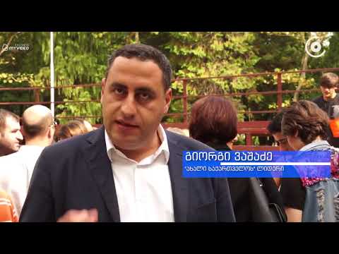 გიორგი ვაშაძემ ქუთაისლებს მერობის კანდიდატი, ზვიად ბაღდავაძე წარუდგინა