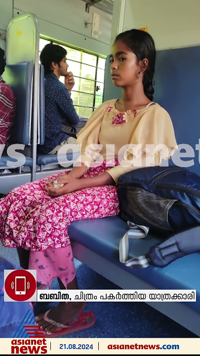 'കുഞ്ഞ് കരയുന്നത് കണ്ട് സംശയം തോന്നി ഫോട്ടോ എടുത്തു, വാർത്ത കണ്ടപ്പോൾ ഈ കുട്ടി തന്നെയെന്ന് ഉറപ്പായി'