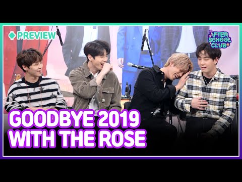 [After School Club] Ep.401 - ASC Special &amp;quot;Goodbye 2019 With The Rose(<strong>더로즈</strong>)&amp;quot; _ Preview