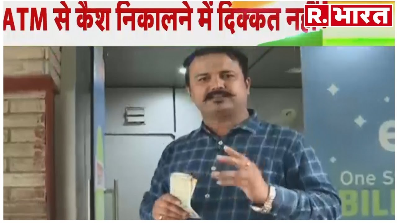 hindi news channel live कश्मीर की ATM मशीनों में कैश की किल्लत? रिपब्लिक भारत की टीम की श्रीनगर से खास रिपोर्ट