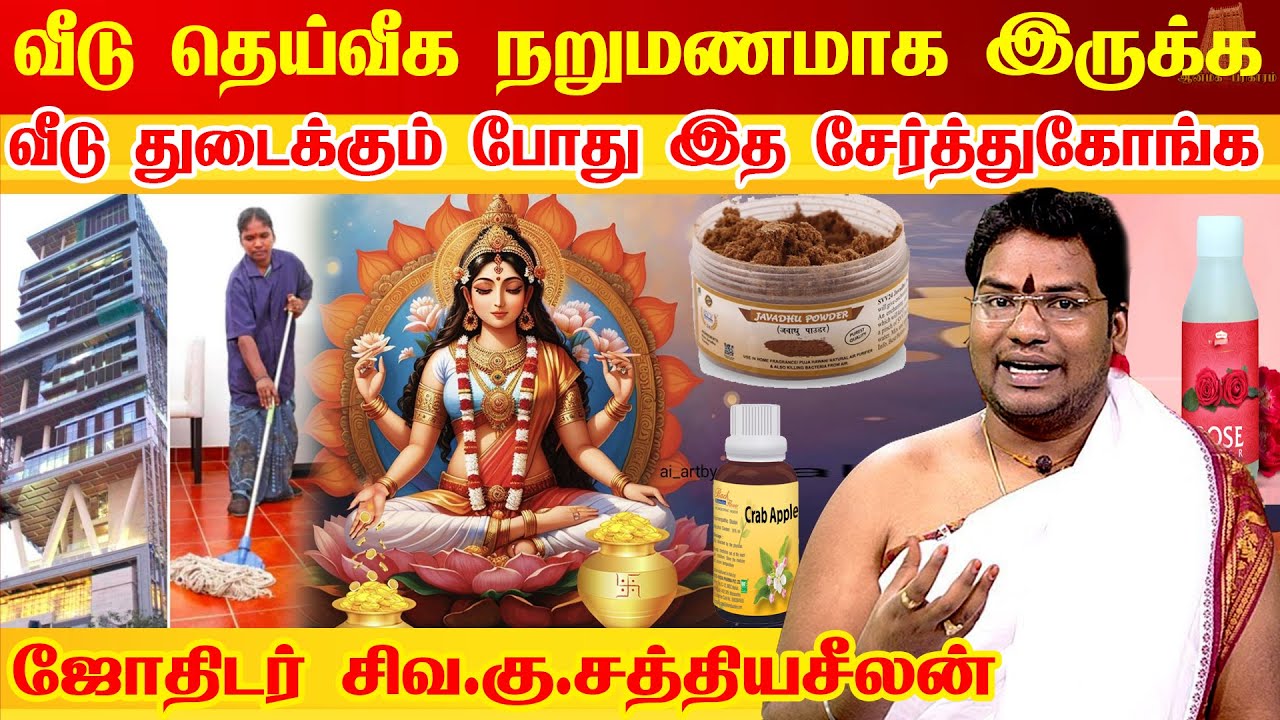 வீடு முழுவதும் 24 மணி நேரமும் வாசனையாக இருக்க இந்த ஒரு பொருள் போதும் | room freshener | Sathyaseelan