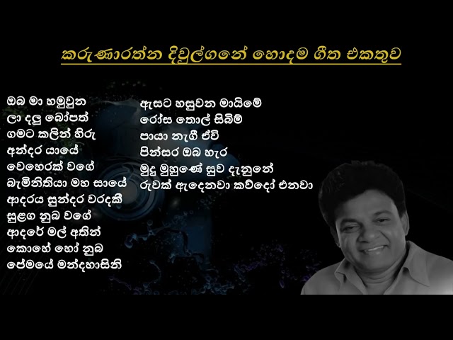 Karunarathna Diwulgane Best Song Collection | කරුණාරත්න දිවුල්ගනේ | SL Evoke Music class=