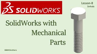 How to make a Bolt with SolidWorks easily (Sinhala)