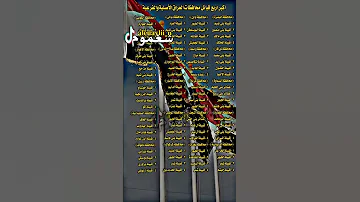 اكبر اربع قبائل في محافظات العراق الأصلية والفرعية اكبر قبائل العراق 