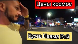 Наама Бей 🇪🇬Lido Sharm Hotel 4* Первая линия  Ужин караоке танцы магазин фиксированных цен