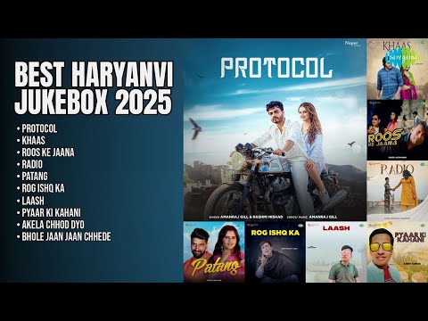 बेस्ट हरियाणवी हिट्स का संगम | Amanraj Gill Songs | Protocol | Khaas | Roos Ke Jaana