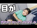 【寸劇】ある日突然、朝起きたら目が見えなくなってしまいました・・・【あるある】