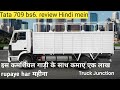 Exclusive-Tata 709 XD LPT -4Wheel CNG full  bs6  review Hindi main