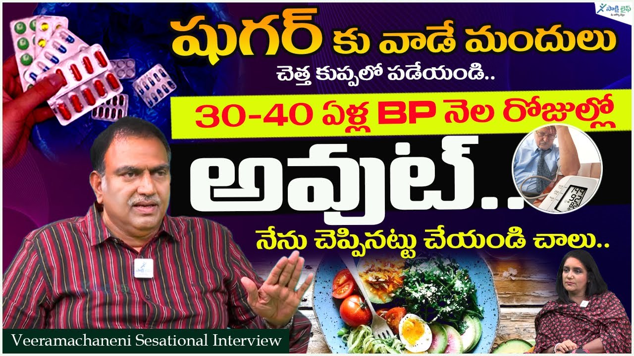diet-expert-veeramachineni-ramakrishna-full-diet-plan-for-diabetes