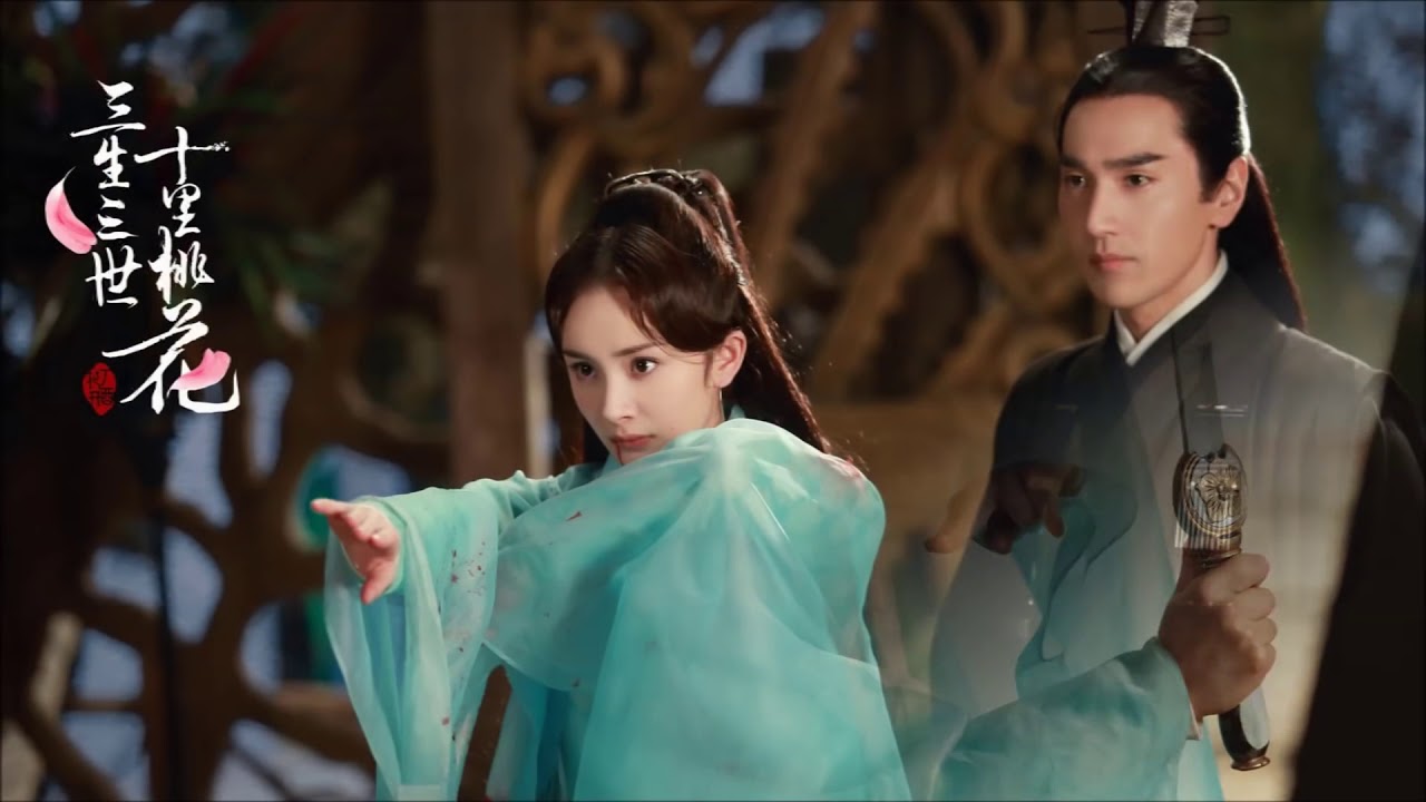 三生三世十里桃花ost 下載 粵語拼音教學