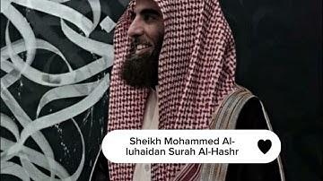 ‎سورة الحشر كاملة للقارئ الشيخ محمد اللحيدان تلاوة خاشعة♥️Sheikh Mohammed Al-luhaidan Surah Al-Hashr