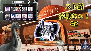 【#コマサバARK】スト鯖参戦じゃ！2 #vtuber  ＃ARKSurvivalAsended #雑談