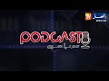 بودكاست مع ياسين النجل الأكبر للراحلة وردة الجزائرية يكشف أسرار لأو ل مر ة 
