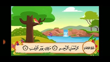 سورة الفاتحة مكرره 3 مرات الشيخ المنشاوي | المصحف المعلم