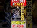 スーファミの【限界？】あのカプコン移植作なのにまさかの○○！SFC キャプテンコマンドー 1990年3月16日発売！同名アーケードのベルスク移植作品！
