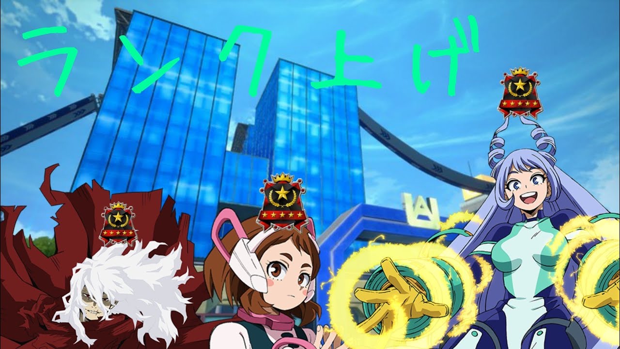 ［ヒロアカUR］ランク回す　概要欄見て下さい