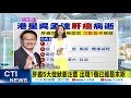 【整點精華】20210228 吳孟達VS.周星馳.周潤發 田啟文曝真相:他們沒交惡