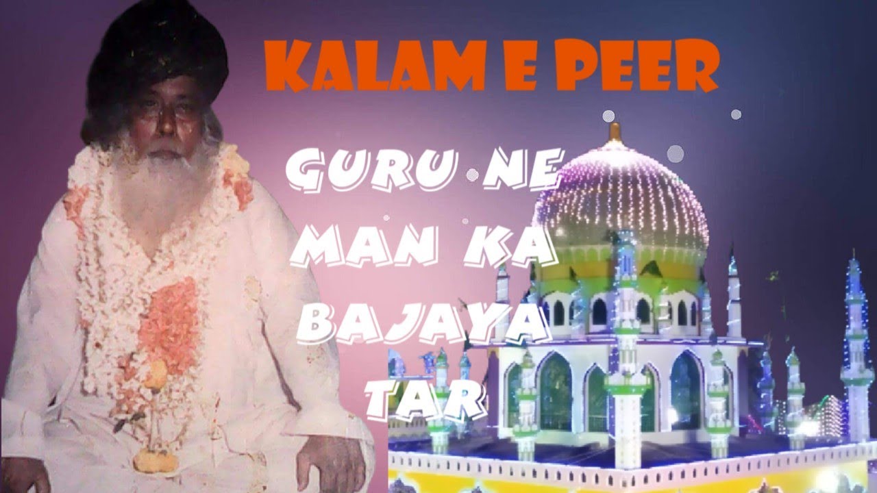 (yaadgare peer) Guru ne man ka bajaya tar (kalam e peer)