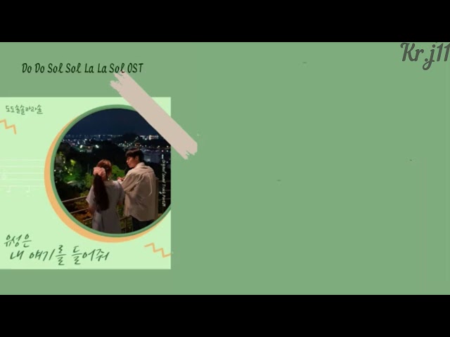Yoo Sung Eun - My Story Do Do Sol Sol La La Sol OST PART.7 Arabic Sub مترجم class=