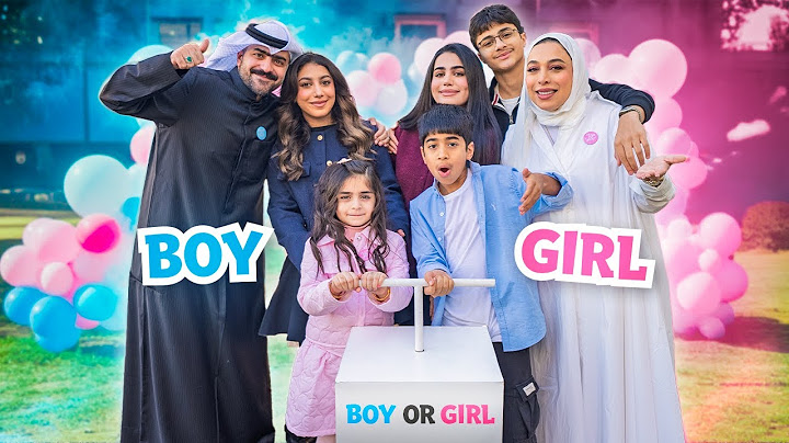حفلة تحديد جنس الجنين فل حماس - عائلة عدنان