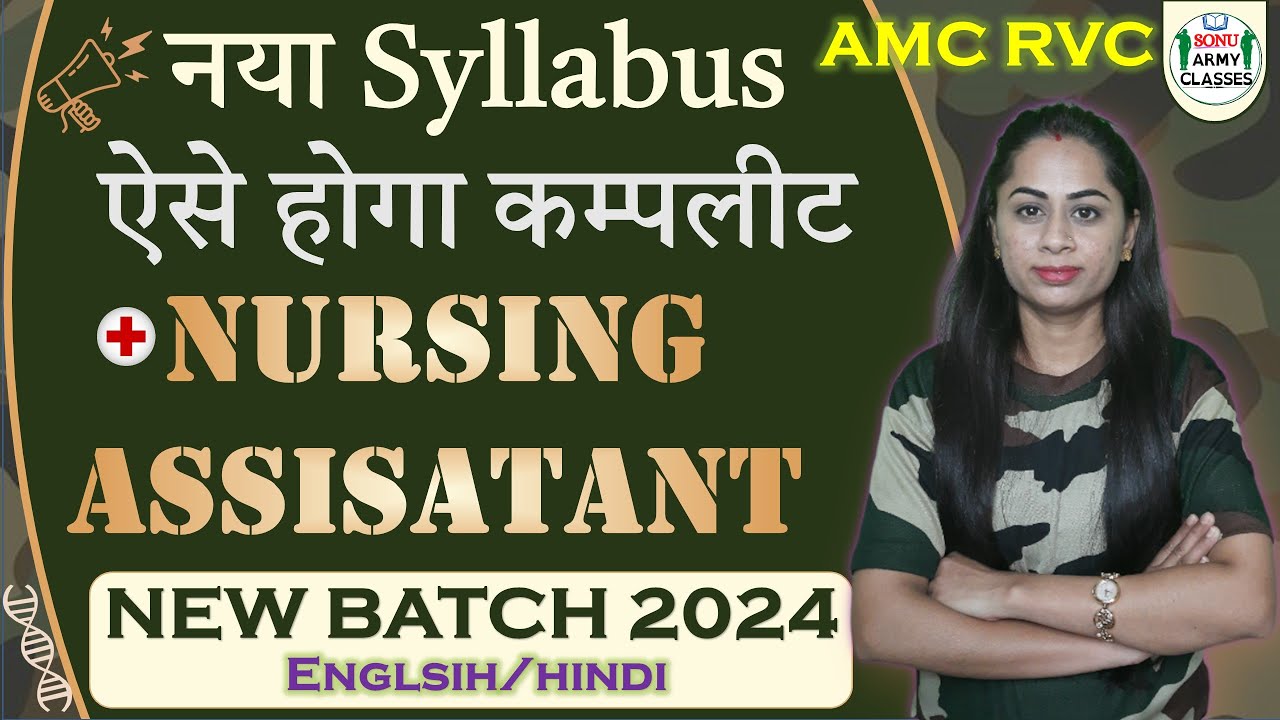 nursing-assistant-army-bharti-syllabus-na-new-syllabus-army