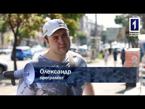 Відкрита трибуна: як