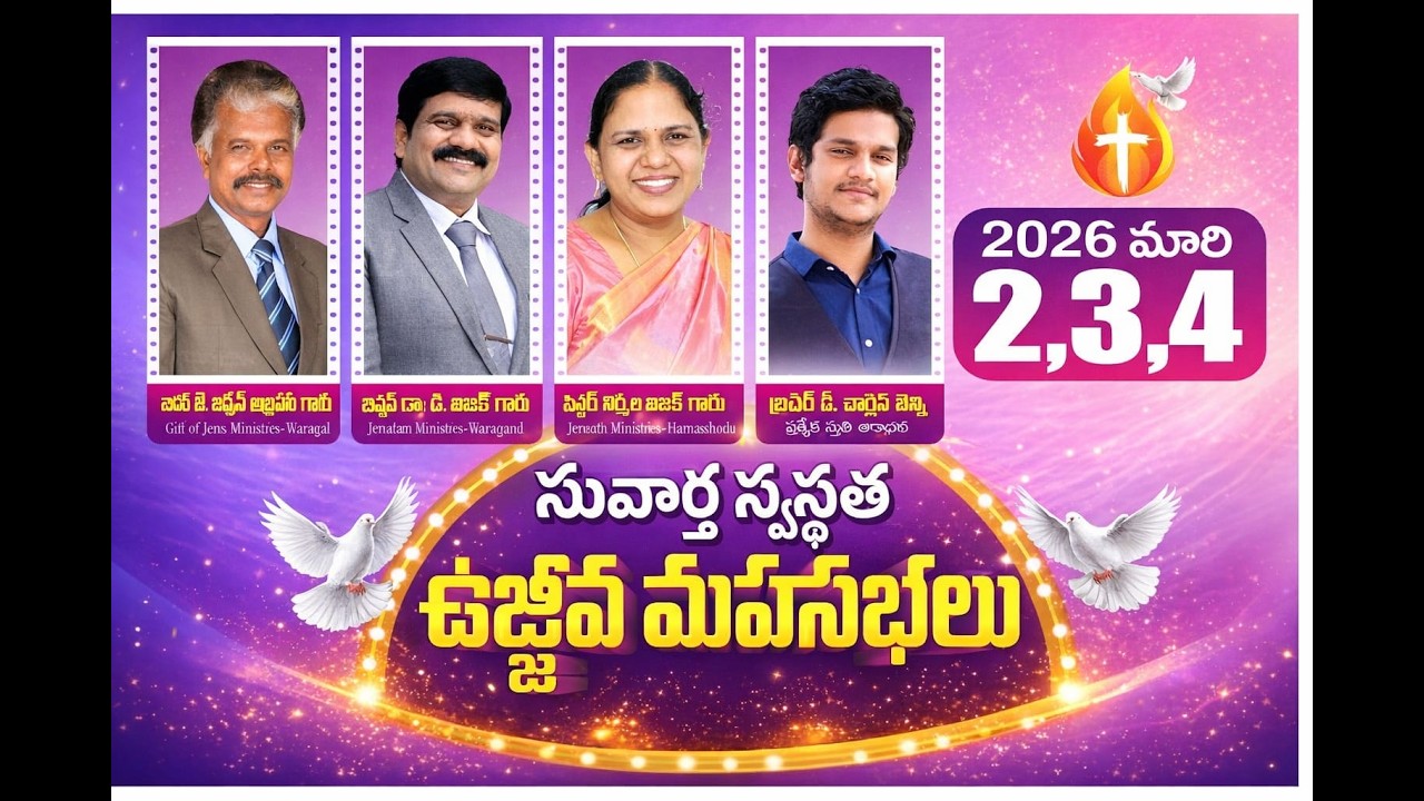 REVIVAL MEETINGS IN HUZARABAD(DAY-1) || BISHOP DR.D.ISAAC || 02-03-2026