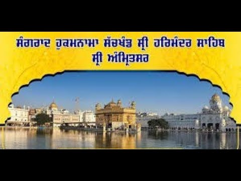 14 March Chett Sangrand New Year Sachkhand Sri Harmandir Sahib Sri