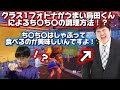 【爆笑不可避】うちのクラス1フォトナがうまい鳥田くんとバトルロワイヤル行ったらち〇ち〇の調理方法教えてくれた！ww【フォートナイト】